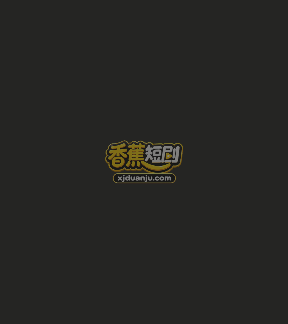Ai脱衣第二期。需要 2